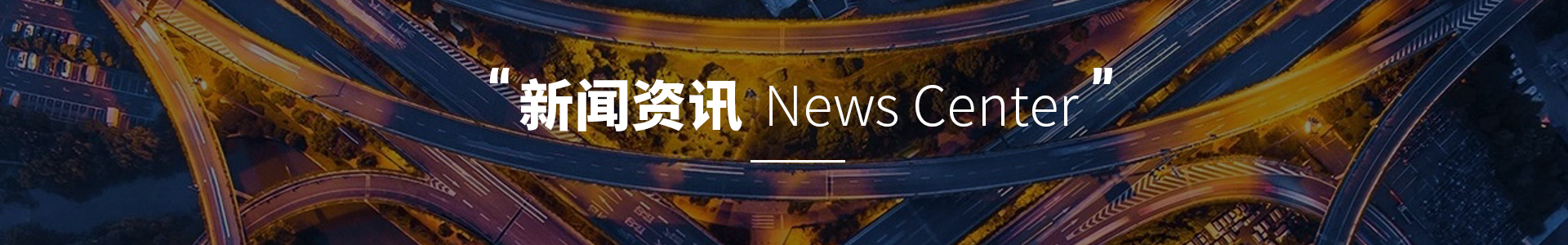 News Center Banner